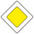 Приоритета